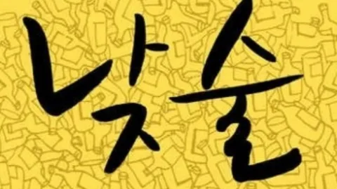 정모 대표 이미지