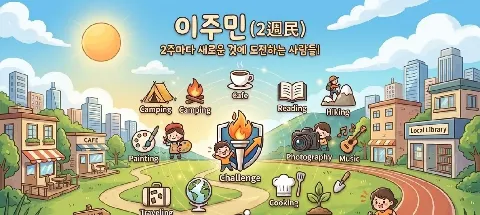 모임 대표 이미지