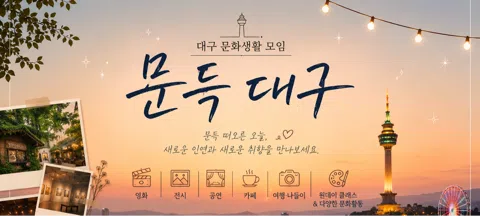 모임 대표 이미지