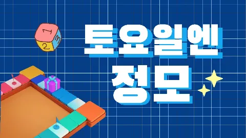 정모 대표 이미지