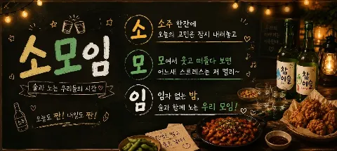 모임 대표 이미지