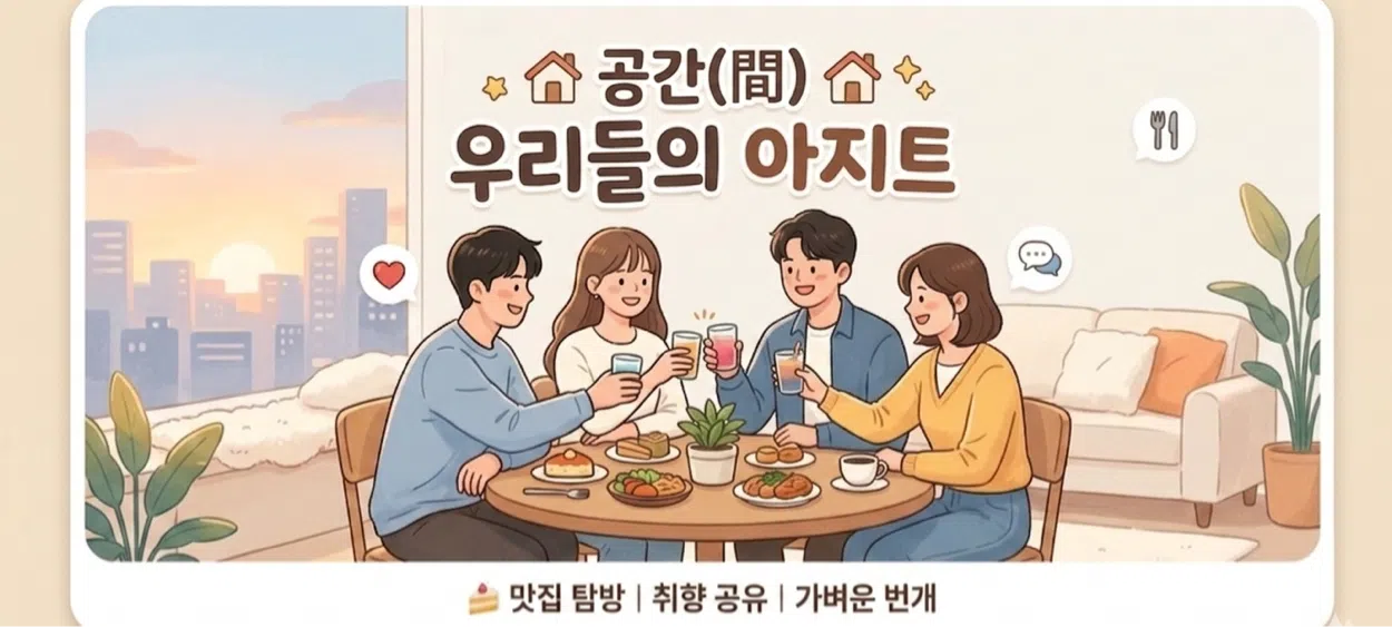 모임 이미지 1