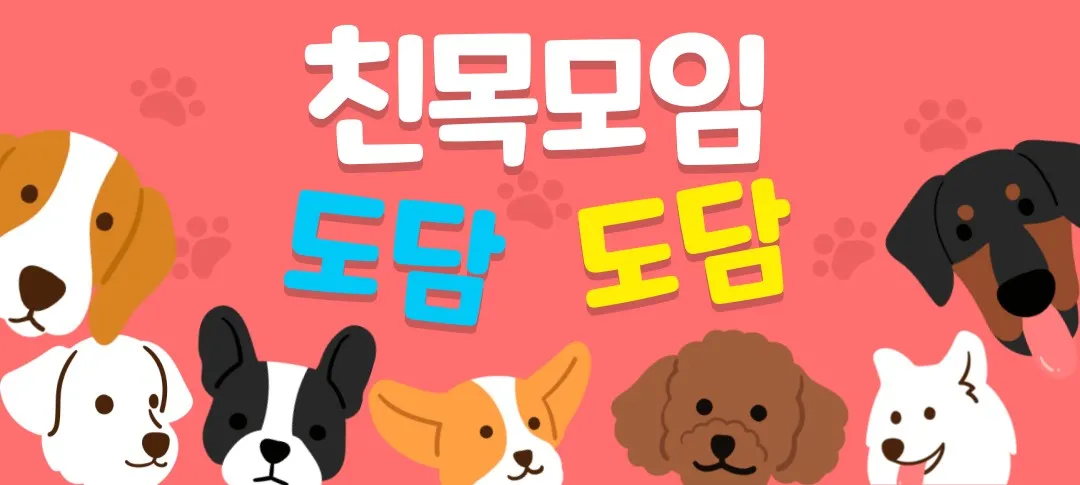 모임 이미지 1