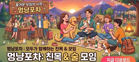 모임 대표 이미지