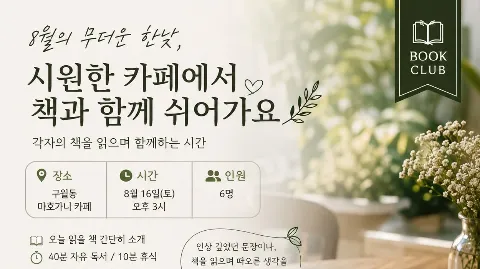 정모 대표 이미지