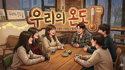 정모 대표 이미지