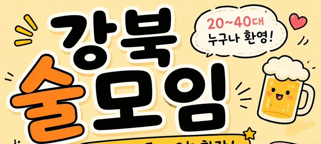 모임 이미지 1