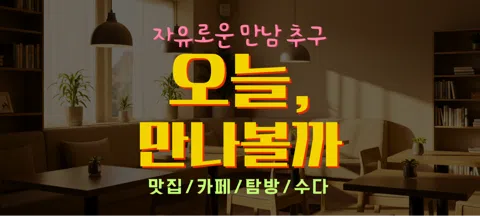 모임 대표 이미지