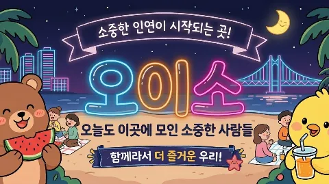 정모 대표 이미지