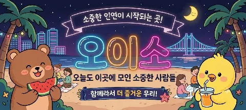 모임 대표 이미지