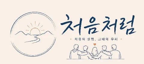 모임 대표 이미지