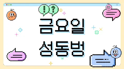 정모 대표 이미지