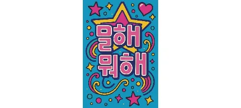 모임 대표 이미지