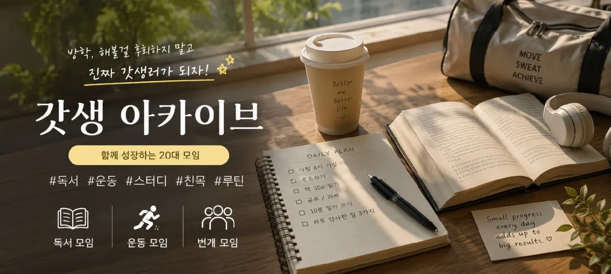 모임 이미지 1