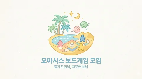 정모 대표 이미지