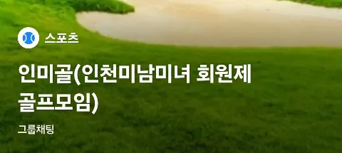 모임 대표 이미지