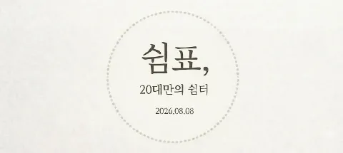 모임 대표 이미지