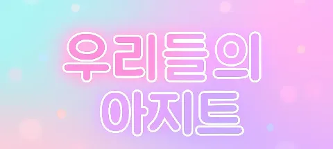 모임 대표 이미지