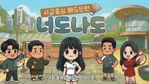 정모 대표 이미지