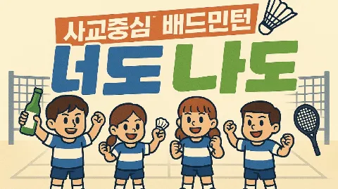 정모 대표 이미지