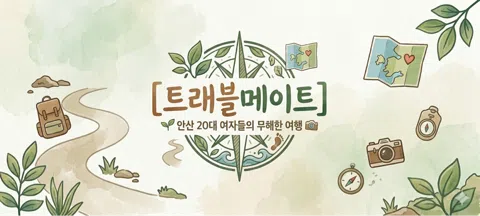 모임 대표 이미지