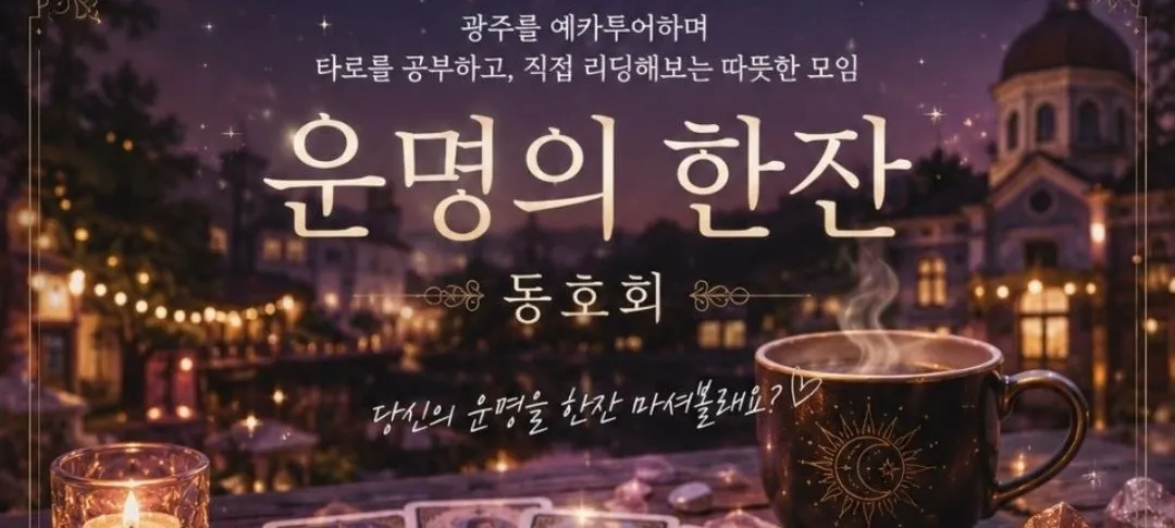 모임 이미지 1
