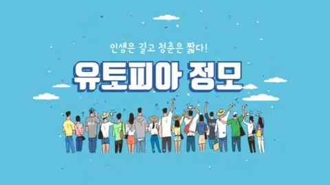 정모 대표 이미지