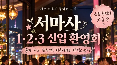 정모 대표 이미지