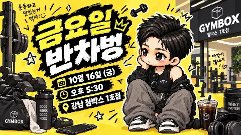 정모 대표 이미지