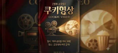 모임 대표 이미지