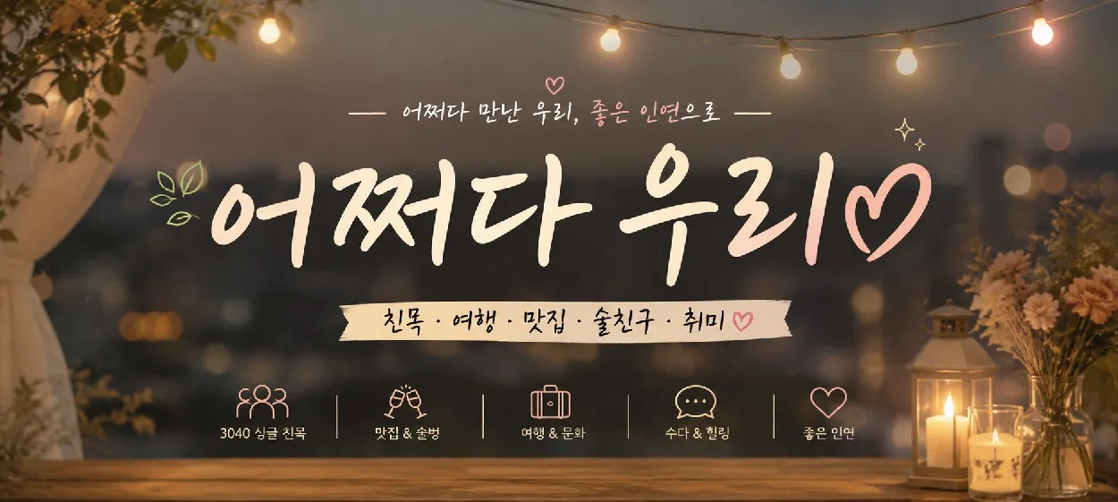 모임 이미지 1