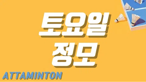정모 대표 이미지