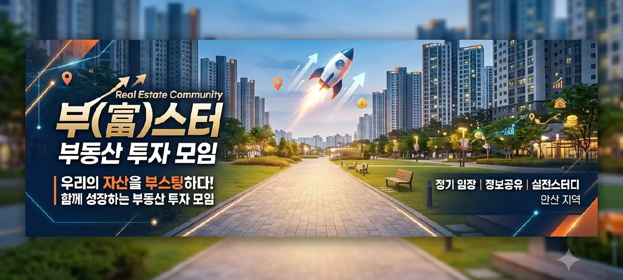 모임 이미지 1