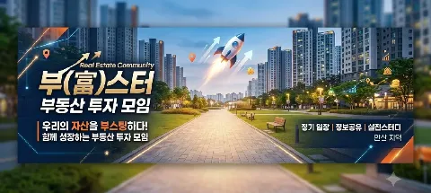 모임 대표 이미지
