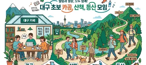 모임 대표 이미지