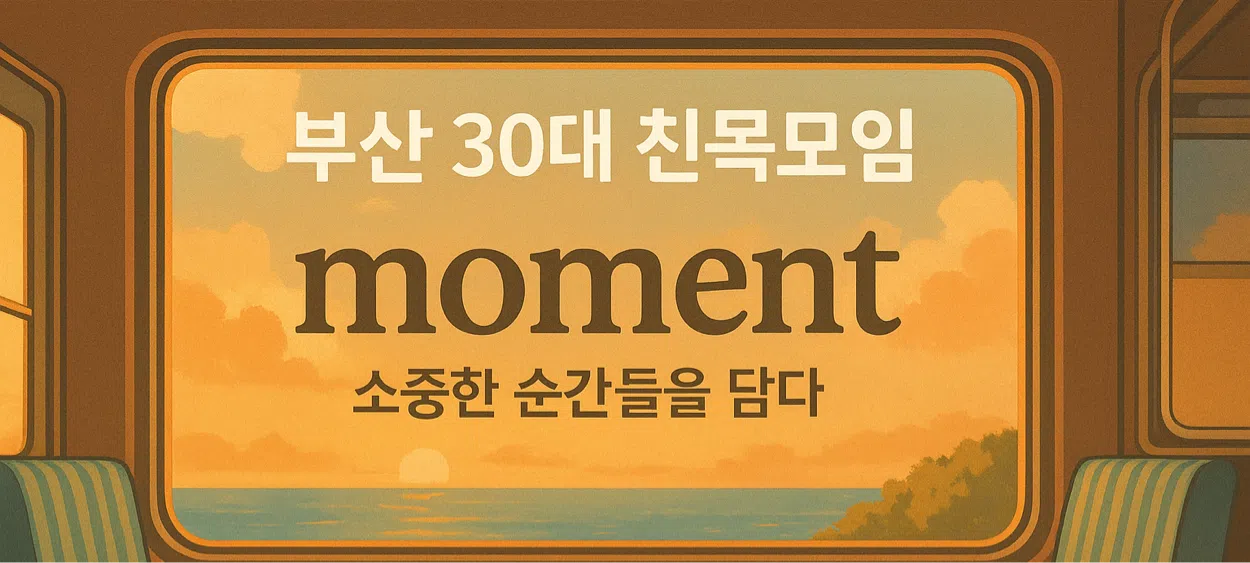모임 이미지 1