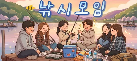 모임 대표 이미지