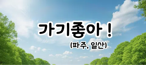 모임 대표 이미지