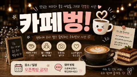 정모 대표 이미지