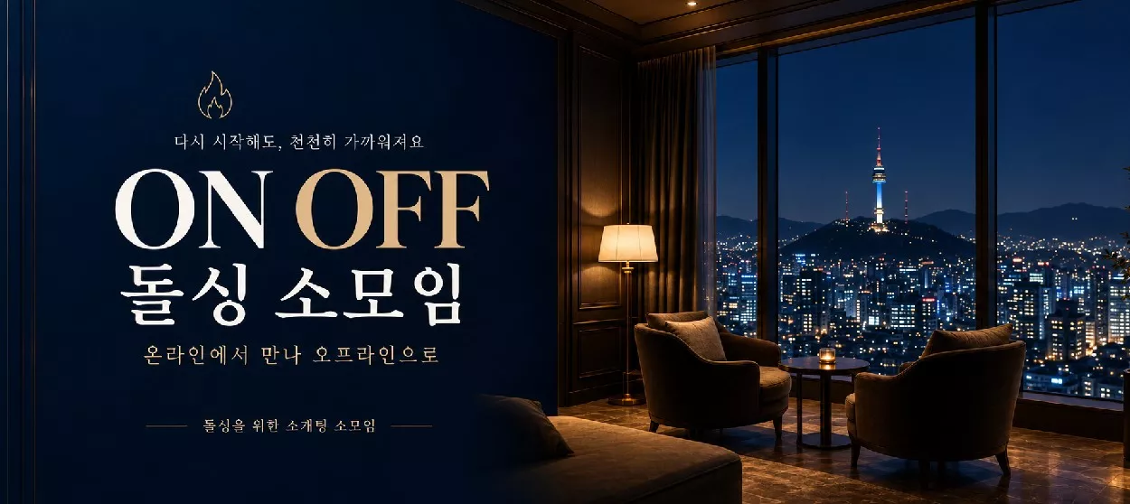 모임 이미지 1