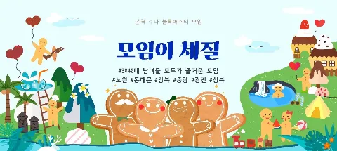 모임 대표 이미지