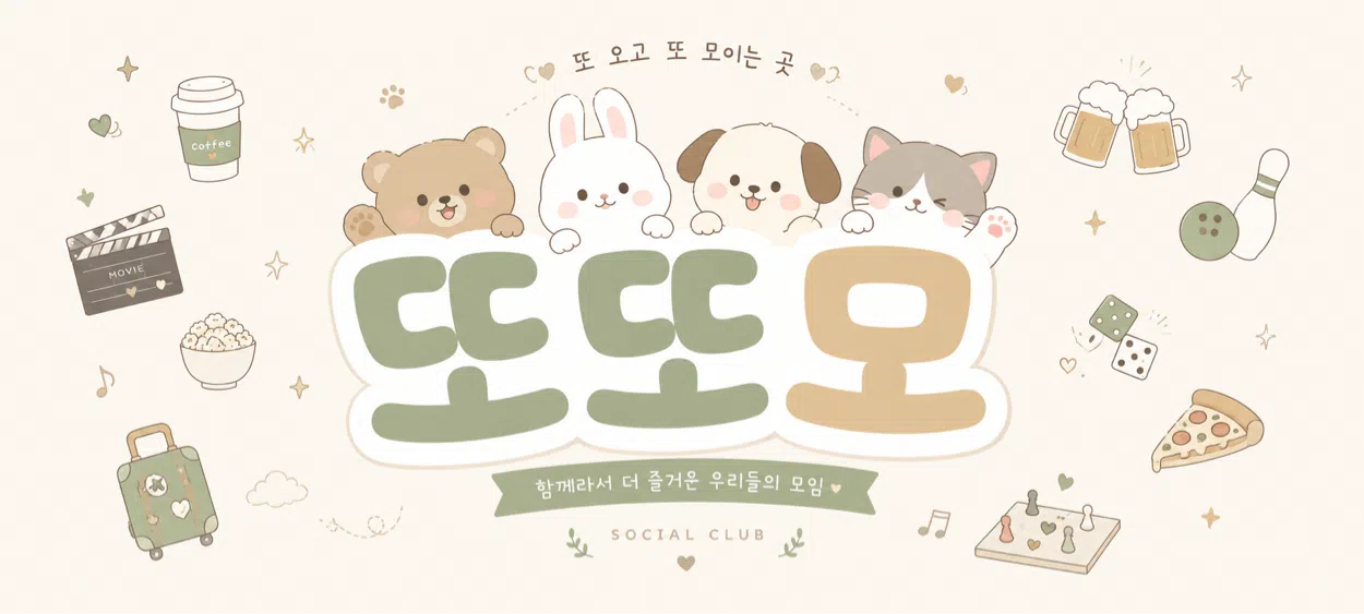모임 이미지 1