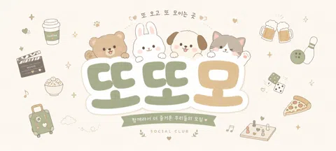 모임 대표 이미지