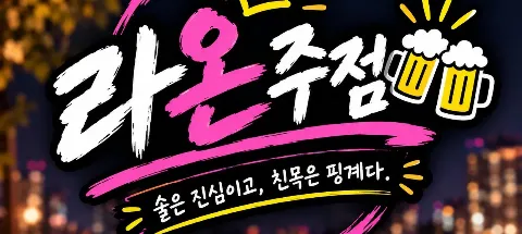 모임 대표 이미지