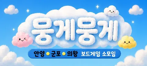 모임 대표 이미지