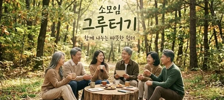 모임 이미지 1