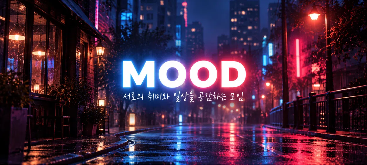 모임 이미지 1
