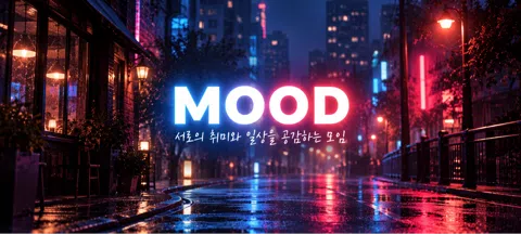 모임 대표 이미지