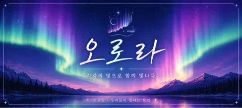 모임 대표 이미지