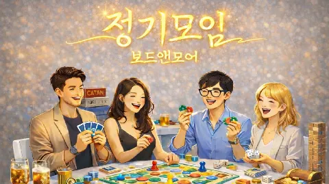 정모 대표 이미지